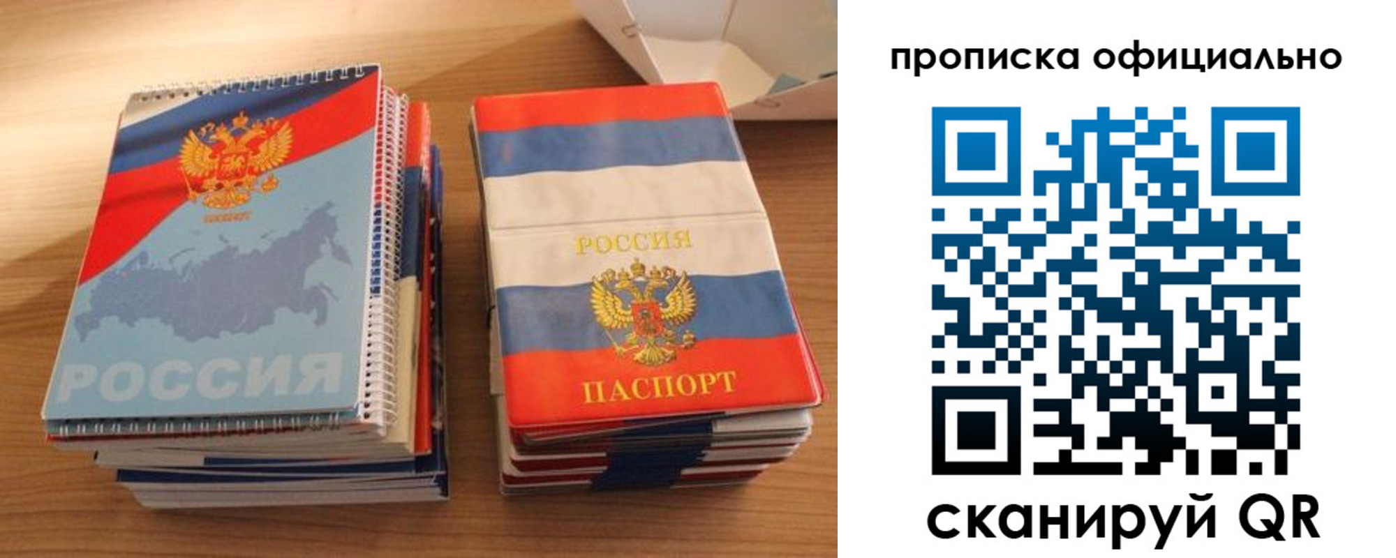 временная регистрация надежно в Сегеже