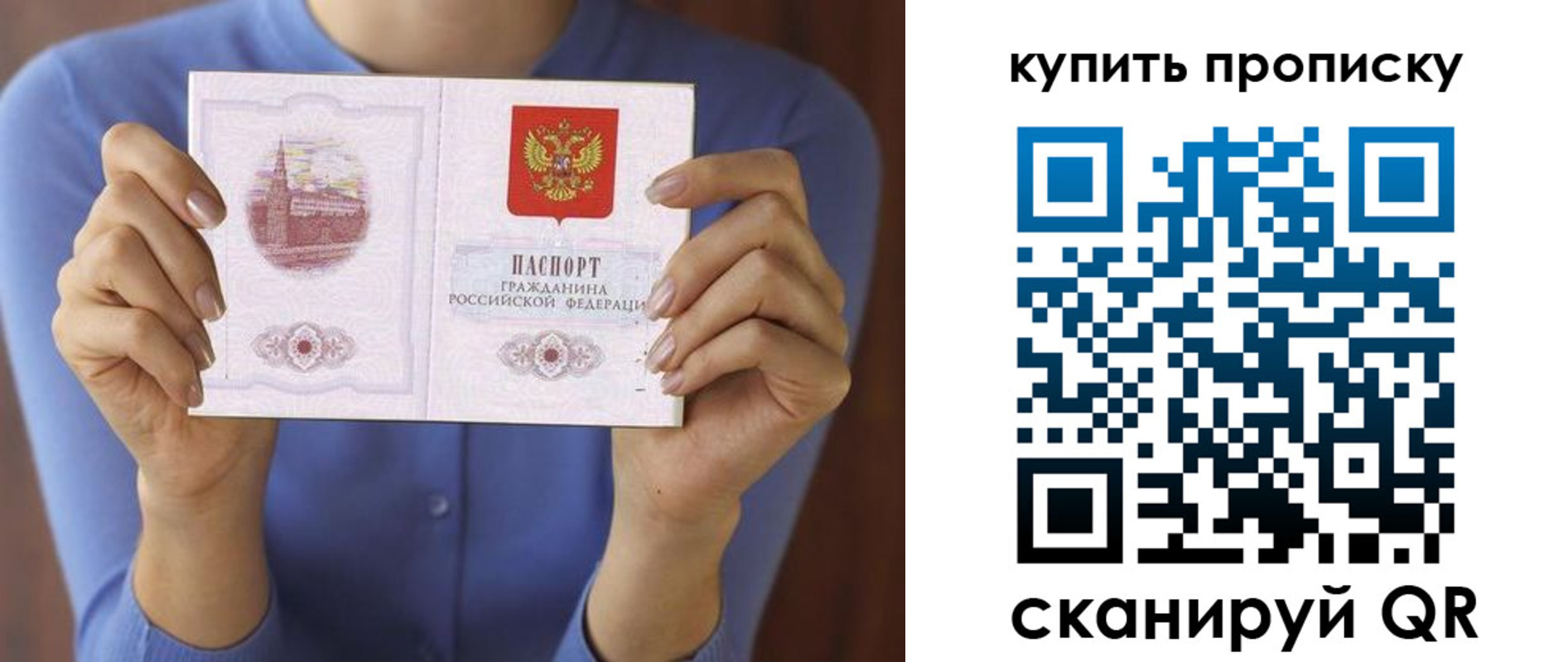 прописка для школы в Сегеже