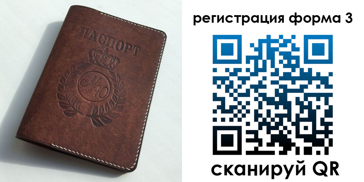прописка законно в Сегеже